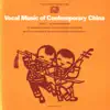 Various Artists - Vocal Music of Contemporary China, Vol. 2: The National Minorities